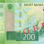 Nuova fattura di 200 rubli una volta rilasciata