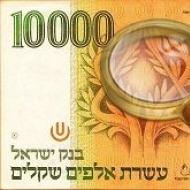 What money is in Israel.  Currency in israel.  Prices for excursions in Israel