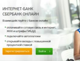 How to pay an administrative fine online or in cash through Sberbank