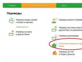 Come pagare un prestito MTS Bank via Internet con una carta bancaria Sberbank: rimborsiamo il prestito presso MTS con una carta Sberbank