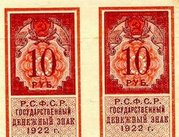 Riforme valutarie in URSS