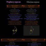 Path of Exile: Renewal Prophecy