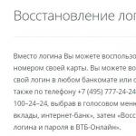 VTB 24 online: login to your personal account