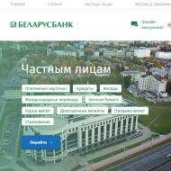 Deposits in rubles in belarusbank