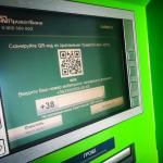 Ways to check the balance of a Privatbank card