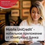 Unicredit ha lanciato un nuovo servizio di trasferimento da carta a carta tramite numero