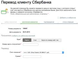 Come trasferire denaro da una carta a una carta Sberbank tramite Internet