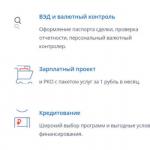 VTB tariffs for legal entities for settlement and cash services 24 for legal entities