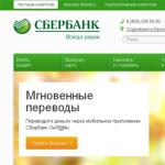 Il modo più semplice per trovare una persona in base al numero della carta di plastica Sberbank