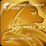 Come scoprire il proprietario dal numero della carta Sberbank Numero della carta del garante 4890 4945 1508 9373