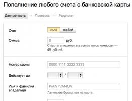 Come e dove puoi mettere soldi nel portafoglio Yandex senza commissioni?