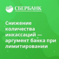 Qual è il limite di prelievo di contanti da una carta Sberbank Carta Sberbank Momentum - limite di prelievo