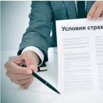 Discussione sui mutui ipotecari delle compagnie assicurative Sberbank php