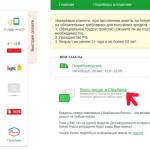 How and who can get a loan from Sberbank